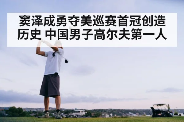 golf swing action