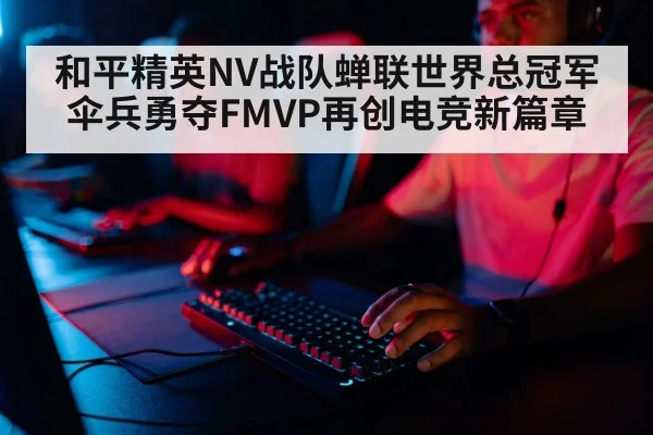professional gamer playing