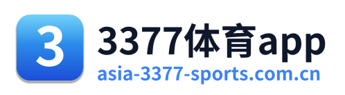3377体育app